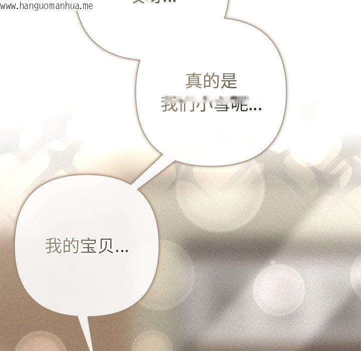 韩国漫画被吞噬的夜韩漫_被吞噬的夜-第36话在线免费阅读-韩国漫画-第15张图片