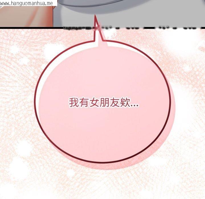 韩国漫画与初恋的意外同居韩漫_与初恋的意外同居-第16话在线免费阅读-韩国漫画-第49张图片