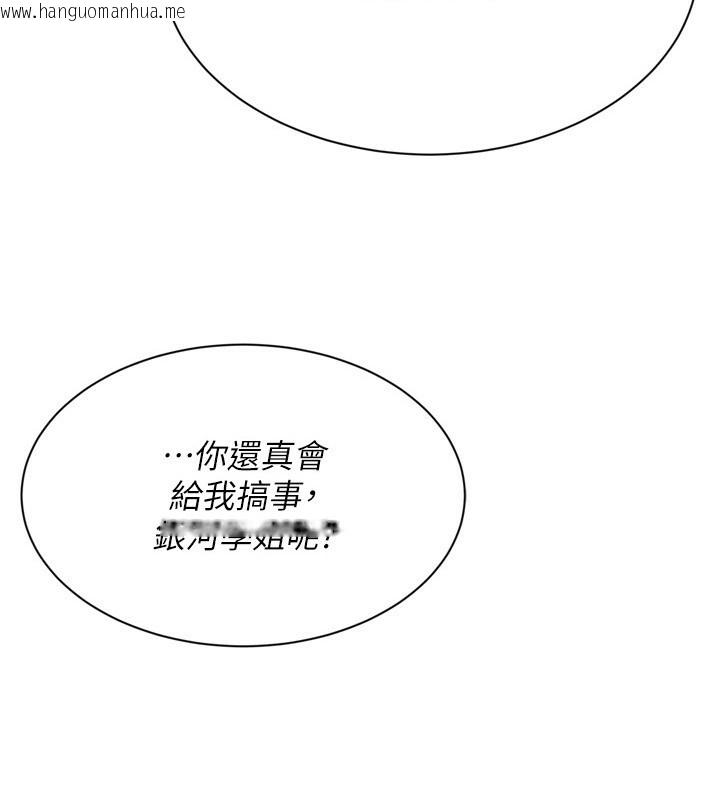 韩国漫画Set-up!排球少女韩漫_Set-up!排球少女-第47话-[紧急任务]安慰人妻在线免费阅读-韩国漫画-第8张图片