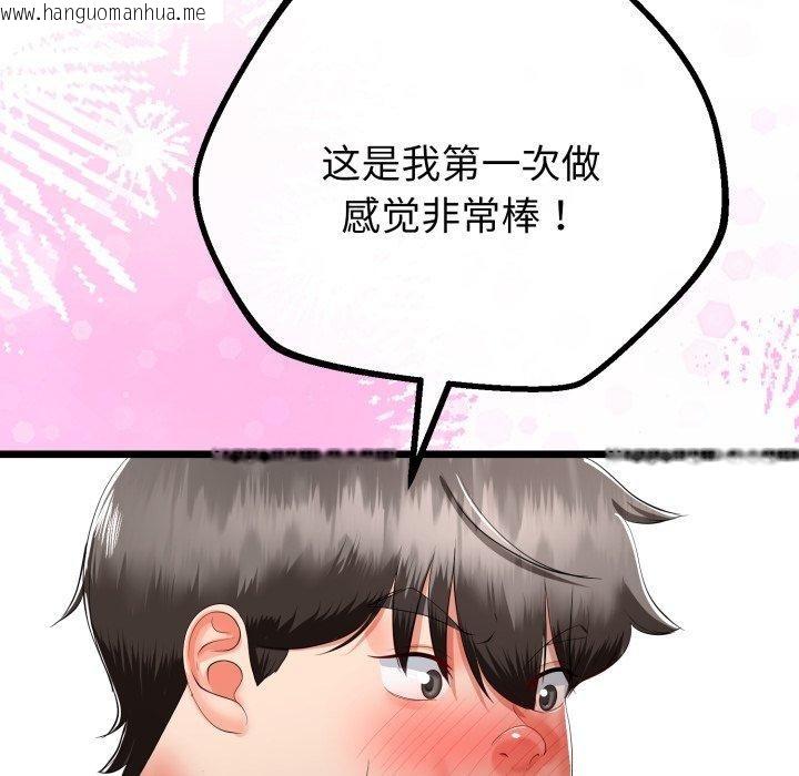 韩国漫画与初恋的意外同居韩漫_与初恋的意外同居-第16话在线免费阅读-韩国漫画-第114张图片