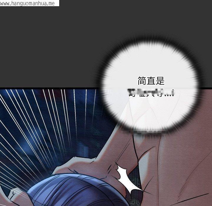 韩国漫画亲密宝鉴韩漫_亲密宝鉴-第20话在线免费阅读-韩国漫画-第142张图片