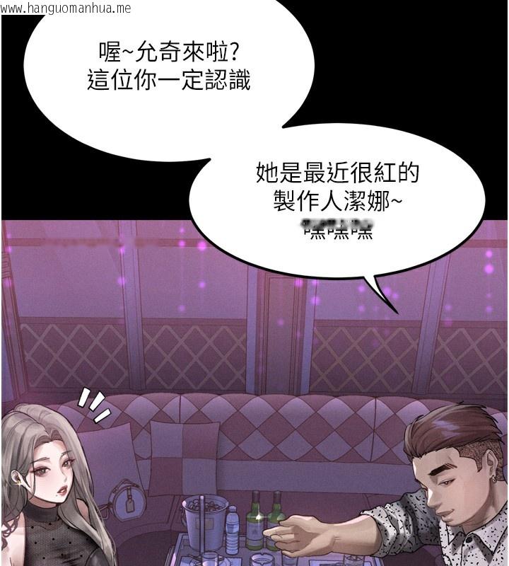 韩国漫画堕落物语2韩漫_堕落物语2-第9话-你女友的鲍鱼好香在线免费阅读-韩国漫画-第145张图片