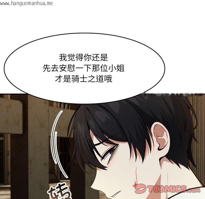韩国漫画异世界骑士团长韩漫_异世界骑士团长-第18话在线免费阅读-韩国漫画-第76张图片