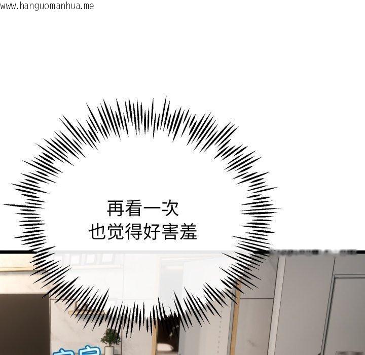韩国漫画与初恋的意外同居韩漫_与初恋的意外同居-第16话在线免费阅读-韩国漫画-第136张图片