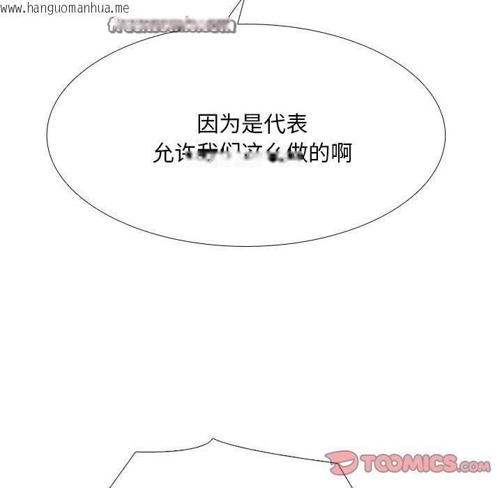 韩国漫画同事换换爱韩漫_同事换换爱-第216话在线免费阅读-韩国漫画-第84张图片