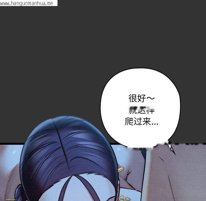 韩国漫画亲密宝鉴韩漫_亲密宝鉴-第20话在线免费阅读-韩国漫画-第72张图片