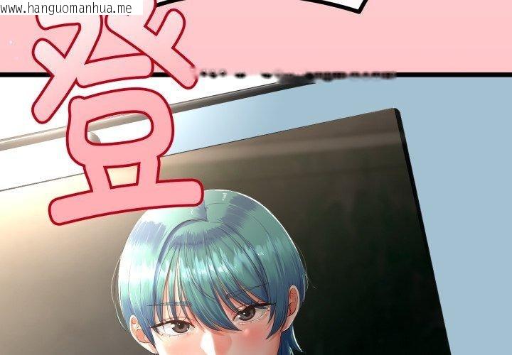 韩国漫画与初恋的意外同居韩漫_与初恋的意外同居-第16话在线免费阅读-韩国漫画-第4张图片