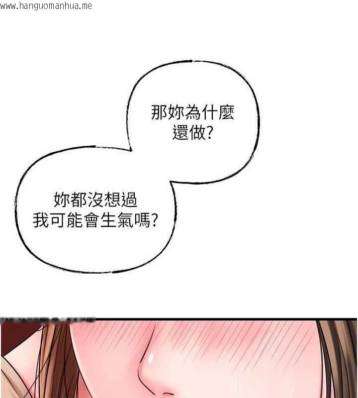 韩国漫画岳母为何那样韩漫_岳母为何那样-第53话-驯服M倾向的技巧在线免费阅读-韩国漫画-第61张图片