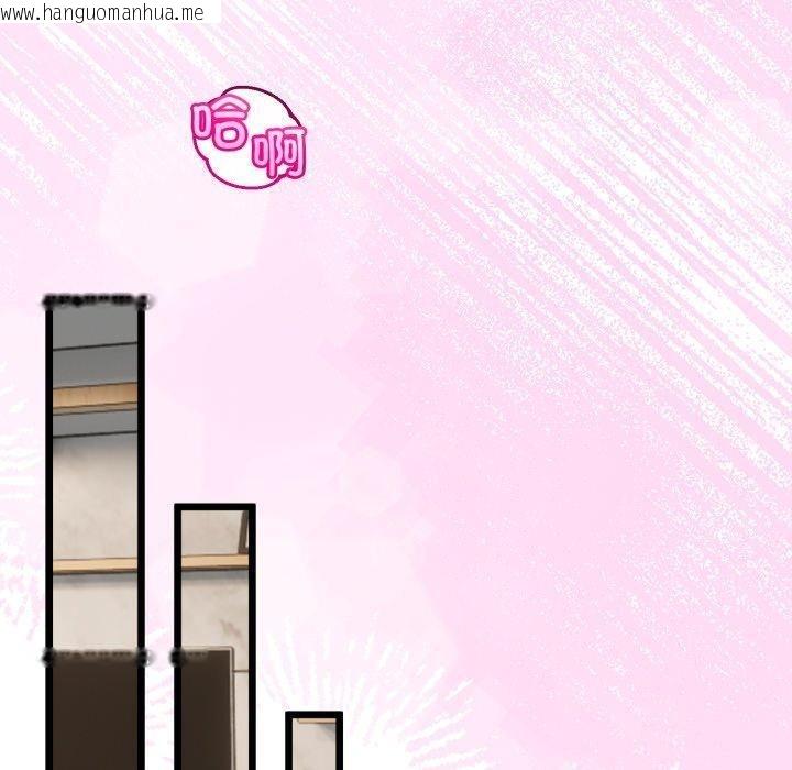 韩国漫画与初恋的意外同居韩漫_与初恋的意外同居-第16话在线免费阅读-韩国漫画-第120张图片
