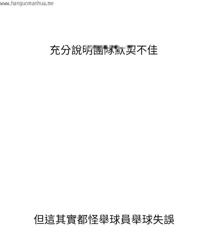 韩国漫画Set-up!排球少女韩漫_Set-up!排球少女-第47话-[紧急任务]安慰人妻在线免费阅读-韩国漫画-第66张图片