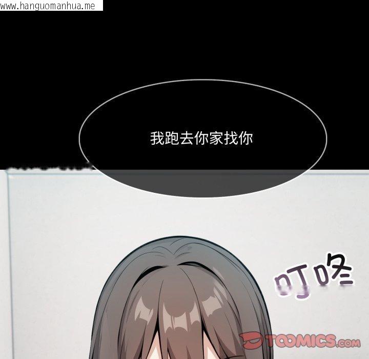 韩国漫画异世界骑士团长韩漫_异世界骑士团长-第18话在线免费阅读-韩国漫画-第92张图片