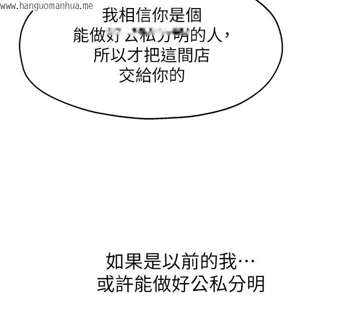 韩国漫画洞洞杂货店韩漫_洞洞杂货店-第128话-村子没有男人的原因在线免费阅读-韩国漫画-第111张图片