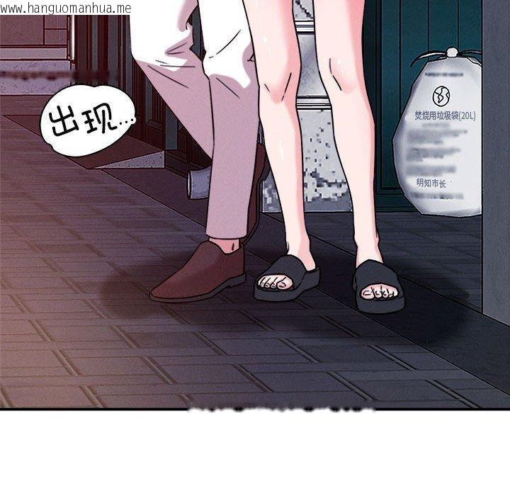 韩国漫画恋人未满韩漫_恋人未满-第48话在线免费阅读-韩国漫画-第121张图片