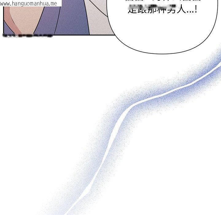 韩国漫画被吞噬的夜韩漫_被吞噬的夜-第36话在线免费阅读-韩国漫画-第96张图片