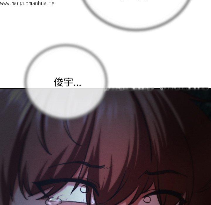 韩国漫画危险同学会韩漫_危险同学会-第67话在线免费阅读-韩国漫画-第167张图片