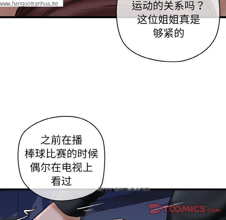 韩国漫画我的拉拉队宝贝韩漫_我的拉拉队宝贝-第40话在线免费阅读-韩国漫画-第52张图片