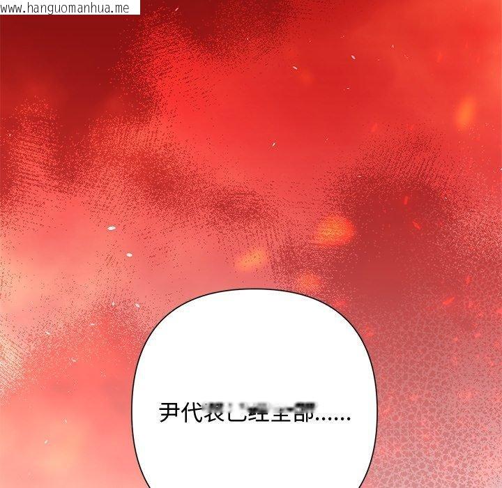 韩国漫画被吞噬的夜韩漫_被吞噬的夜-第36话在线免费阅读-韩国漫画-第159张图片