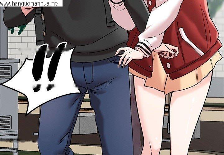 韩国漫画恋人未满韩漫_恋人未满-第48话在线免费阅读-韩国漫画-第4张图片