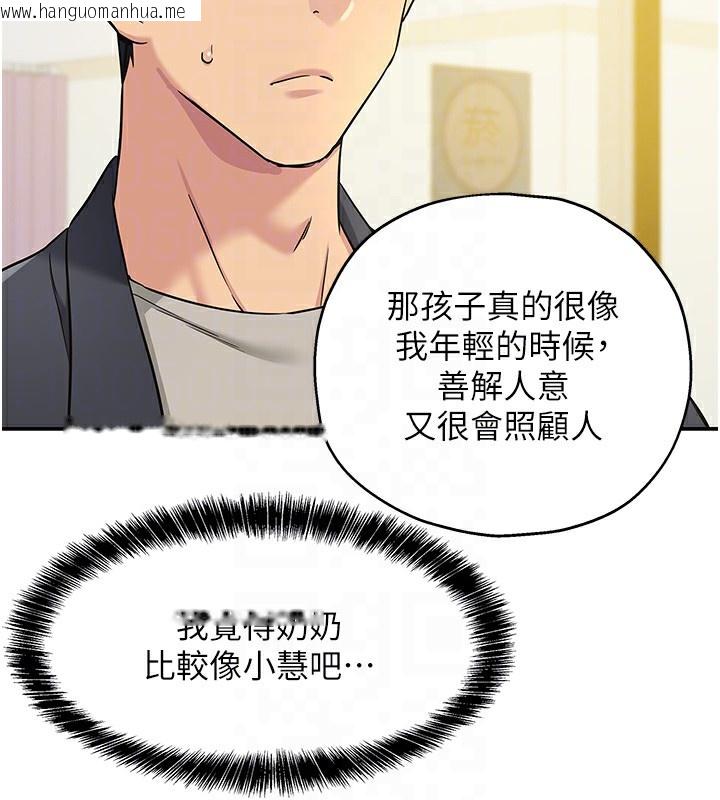 韩国漫画洞洞杂货店韩漫_洞洞杂货店-第128话-村子没有男人的原因在线免费阅读-韩国漫画-第113张图片