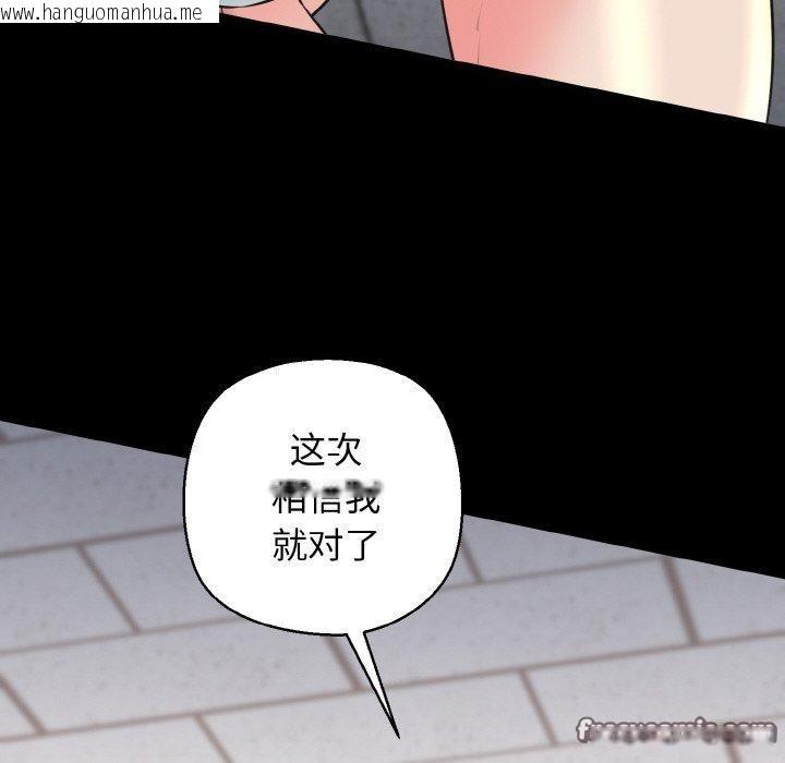 韩国漫画我的拉拉队宝贝韩漫_我的拉拉队宝贝-第40话在线免费阅读-韩国漫画-第126张图片