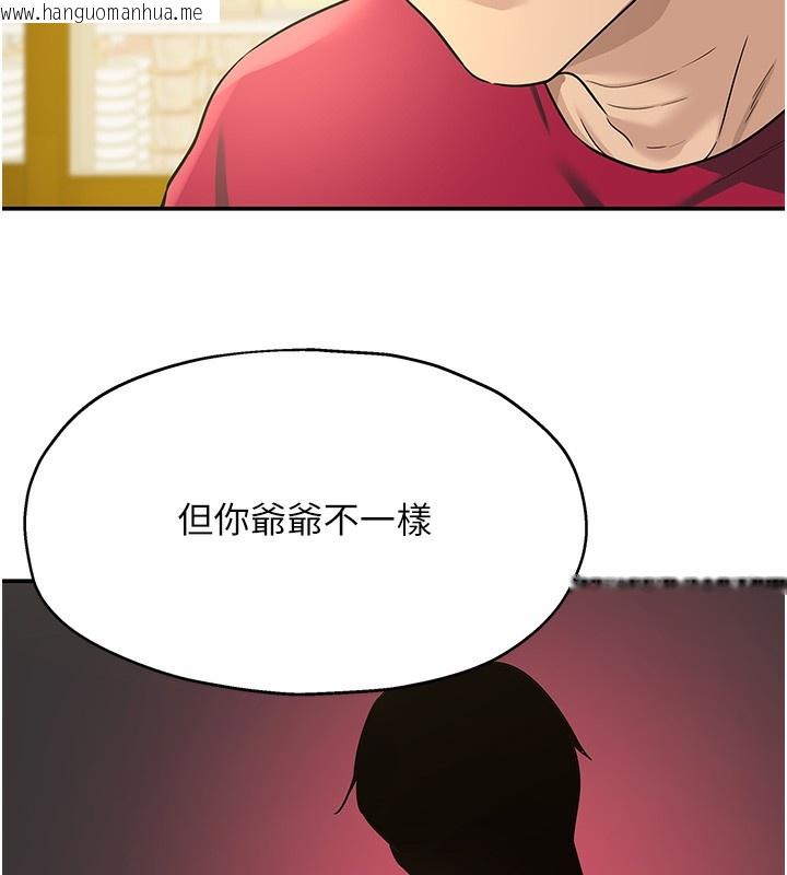 韩国漫画洞洞杂货店韩漫_洞洞杂货店-第128话-村子没有男人的原因在线免费阅读-韩国漫画-第101张图片