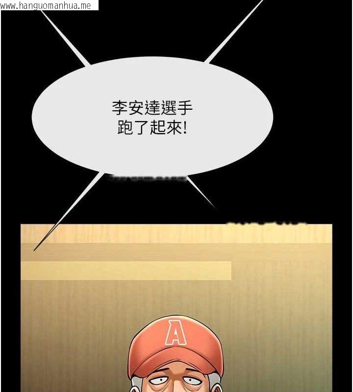 韩国漫画炸裂吧!巨棒韩漫_炸裂吧!巨棒-第80话-大根的留给我…在线免费阅读-韩国漫画-第6张图片