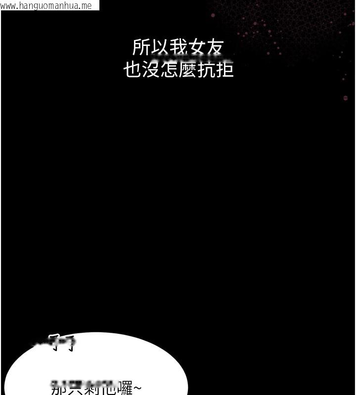 韩国漫画堕落物语2韩漫_堕落物语2-第9话-你女友的鲍鱼好香在线免费阅读-韩国漫画-第177张图片