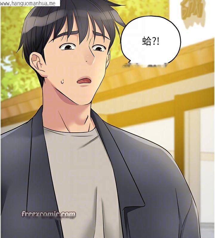 韩国漫画洞洞杂货店韩漫_洞洞杂货店-第128话-村子没有男人的原因在线免费阅读-韩国漫画-第98张图片