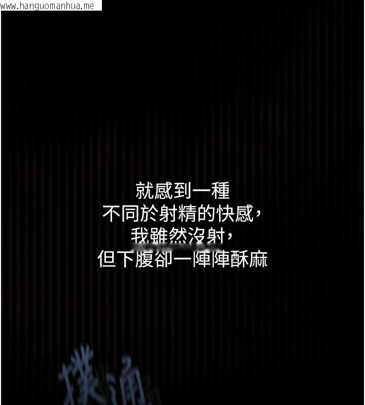 韩国漫画堕落物语2韩漫_堕落物语2-第9话-你女友的鲍鱼好香在线免费阅读-韩国漫画-第251张图片