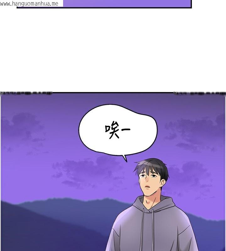 韩国漫画洞洞杂货店韩漫_洞洞杂货店-第128话-村子没有男人的原因在线免费阅读-韩国漫画-第117张图片