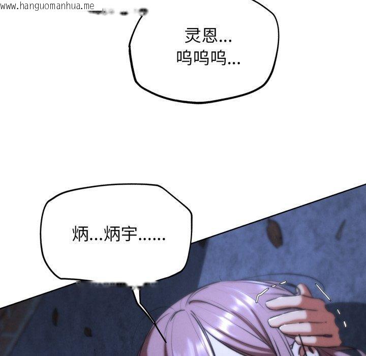 韩国漫画危险同学会韩漫_危险同学会-第67话在线免费阅读-韩国漫画-第36张图片