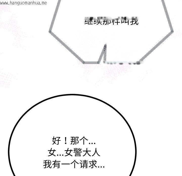 韩国漫画与初恋的意外同居韩漫_与初恋的意外同居-第16话在线免费阅读-韩国漫画-第97张图片