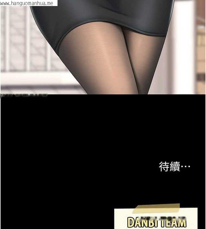 韩国漫画复仇母女丼韩漫_复仇母女丼-第104话-可荞的双面人生在线免费阅读-韩国漫画-第193张图片