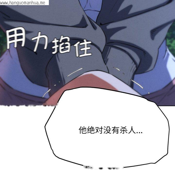 韩国漫画危险同学会韩漫_危险同学会-第67话在线免费阅读-韩国漫画-第164张图片