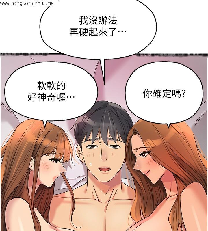 韩国漫画洞洞杂货店韩漫_洞洞杂货店-第128话-村子没有男人的原因在线免费阅读-韩国漫画-第16张图片