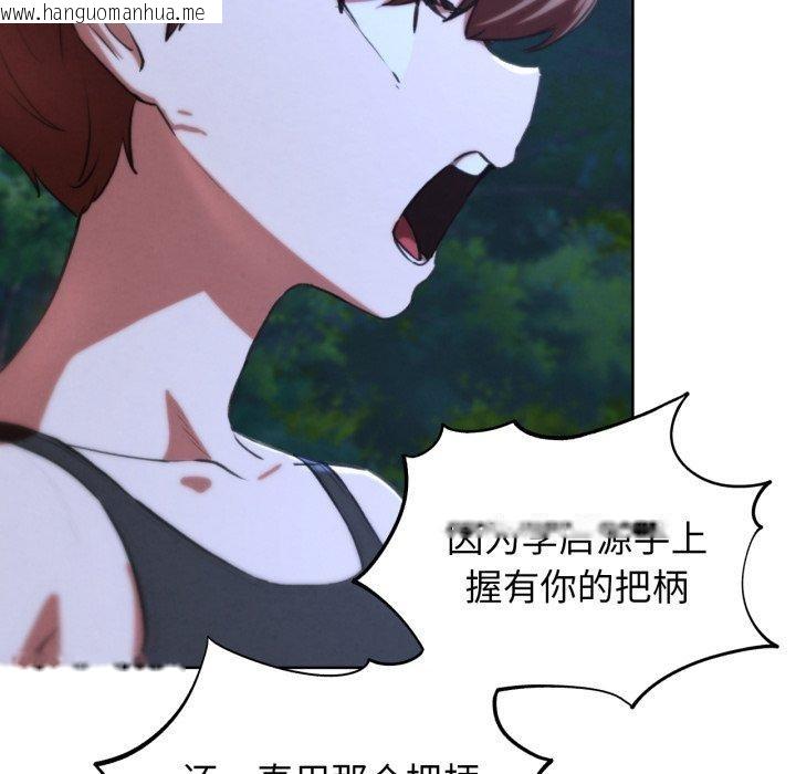 韩国漫画危险同学会韩漫_危险同学会-第67话在线免费阅读-韩国漫画-第145张图片
