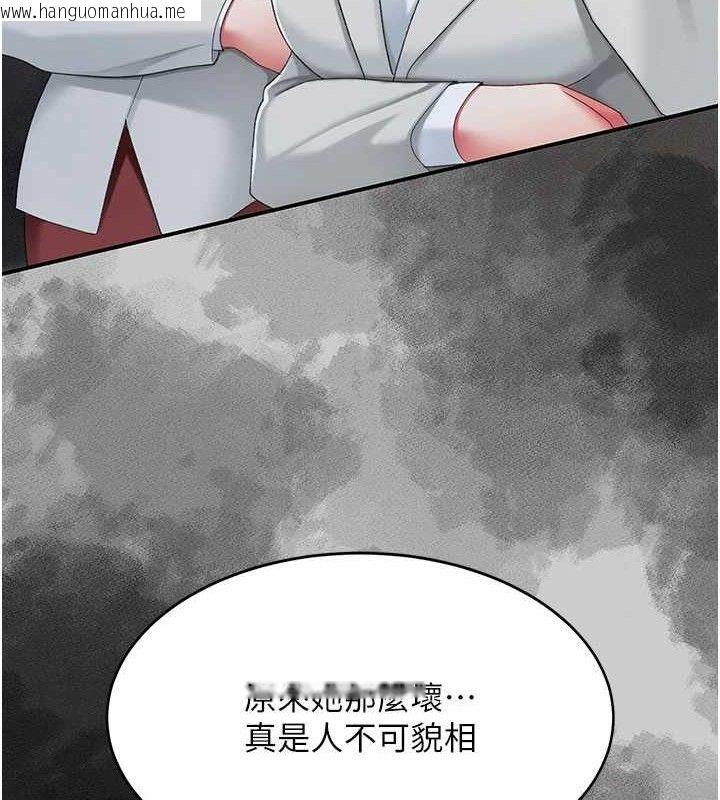 韩国漫画复仇母女丼韩漫_复仇母女丼-第104话-可荞的双面人生在线免费阅读-韩国漫画-第135张图片