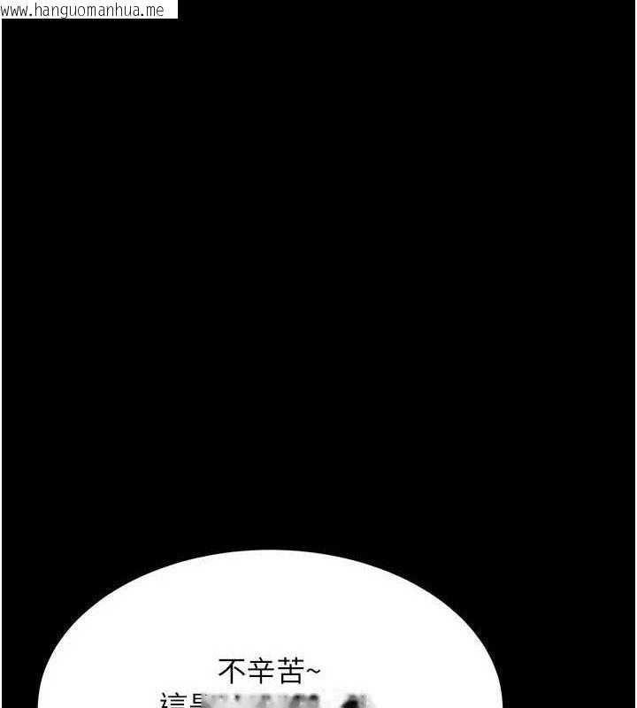 韩国漫画复仇母女丼韩漫_复仇母女丼-第104话-可荞的双面人生在线免费阅读-韩国漫画-第63张图片