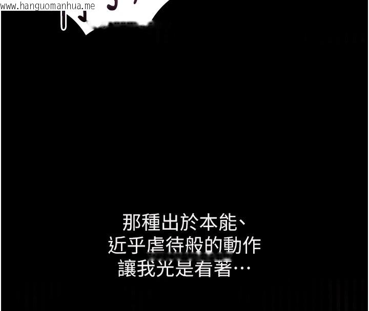 韩国漫画堕落物语2韩漫_堕落物语2-第9话-你女友的鲍鱼好香在线免费阅读-韩国漫画-第250张图片