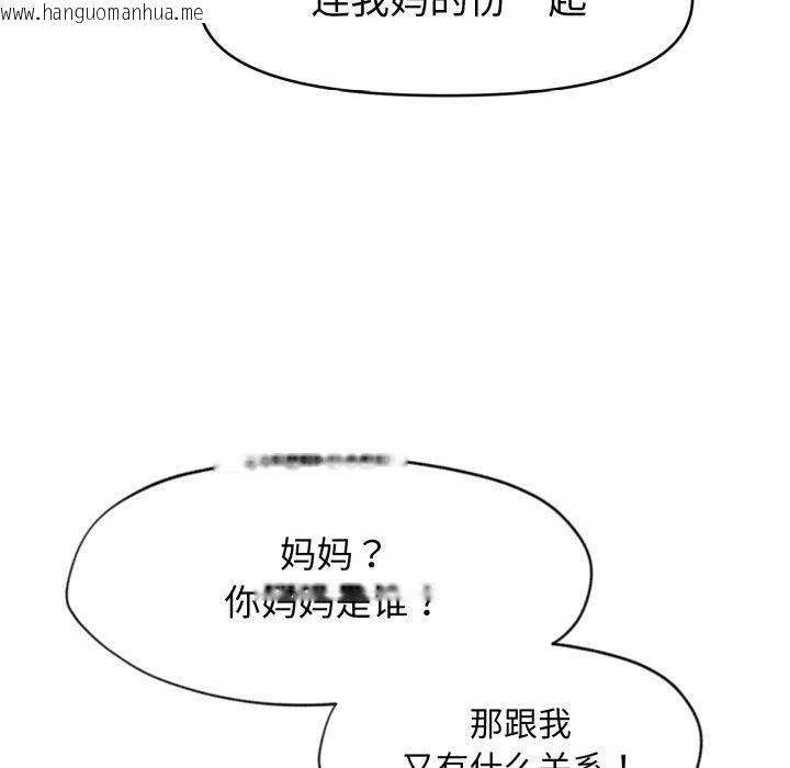 韩国漫画会长家的小儿子韩漫_会长家的小儿子-第15话在线免费阅读-韩国漫画-第22张图片