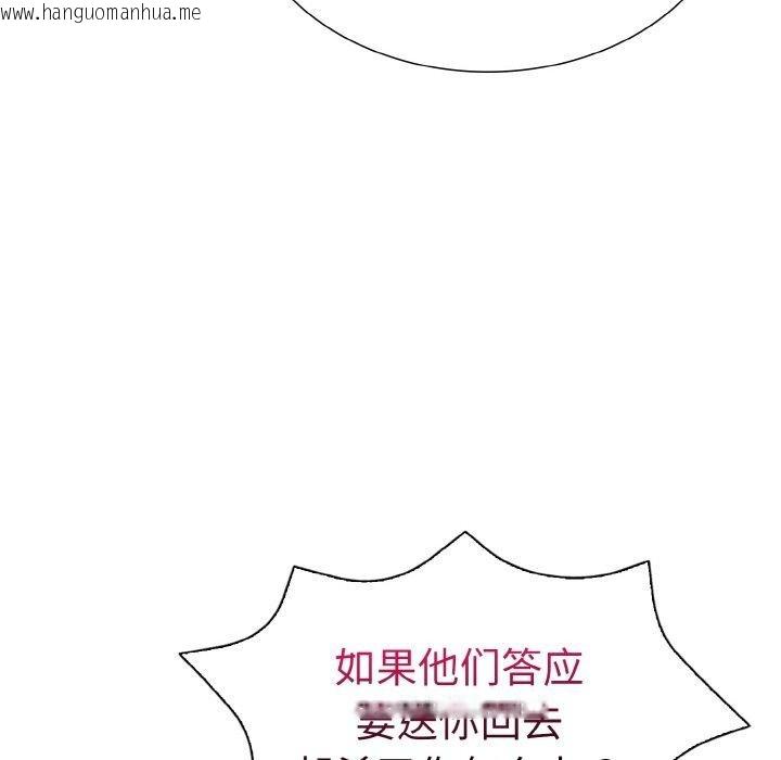 韩国漫画走不出的房间：第二季韩漫_走不出的房间：第二季-第39话在线免费阅读-韩国漫画-第55张图片