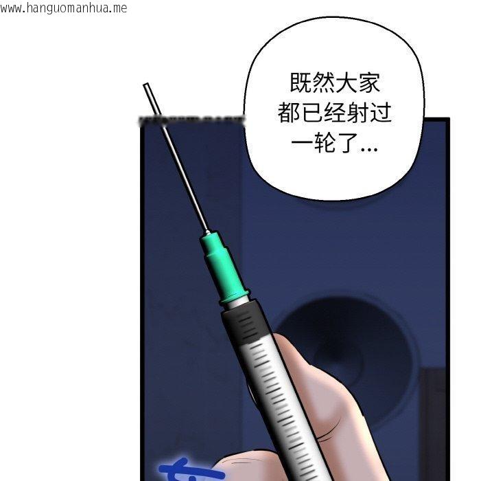 韩国漫画我的拉拉队宝贝韩漫_我的拉拉队宝贝-第40话在线免费阅读-韩国漫画-第138张图片