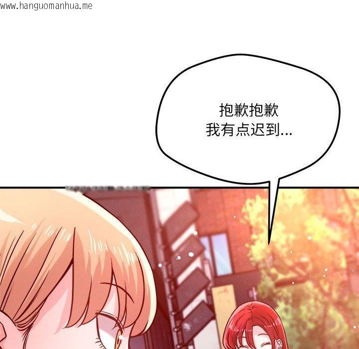 韩国漫画恋人未满韩漫_恋人未满-第48话在线免费阅读-韩国漫画-第115张图片