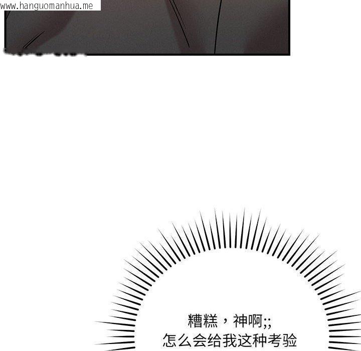 韩国漫画恋人未满韩漫_恋人未满-第48话在线免费阅读-韩国漫画-第8张图片