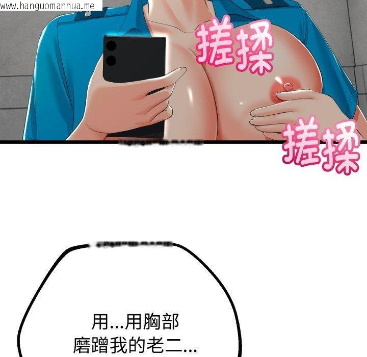 韩国漫画与初恋的意外同居韩漫_与初恋的意外同居-第16话在线免费阅读-韩国漫画-第45张图片