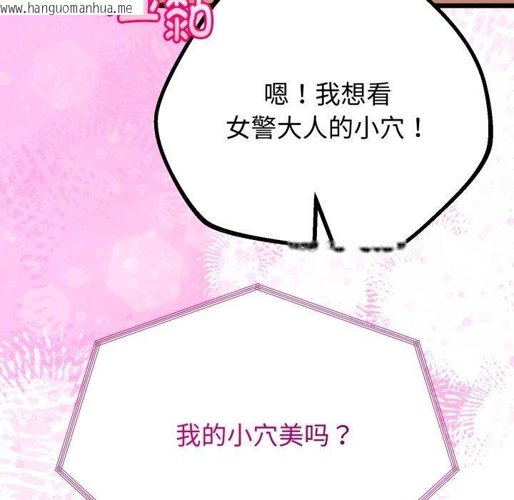 韩国漫画与初恋的意外同居韩漫_与初恋的意外同居-第16话在线免费阅读-韩国漫画-第104张图片