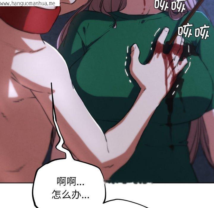韩国漫画危险同学会韩漫_危险同学会-第67话在线免费阅读-韩国漫画-第35张图片
