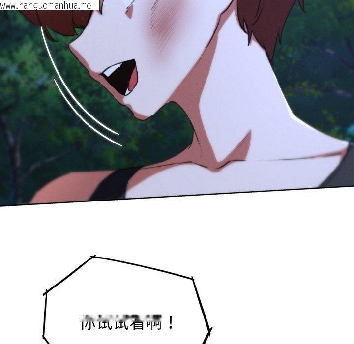 韩国漫画危险同学会韩漫_危险同学会-第67话在线免费阅读-韩国漫画-第155张图片