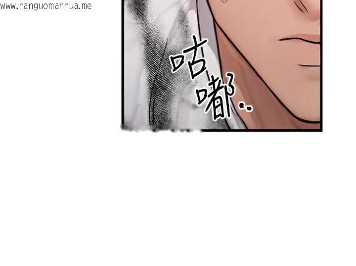 韩国漫画等价交换人生韩漫_等价交换人生-第12话-阿姨的鲍鲍让你很爽吗?在线免费阅读-韩国漫画-第119张图片