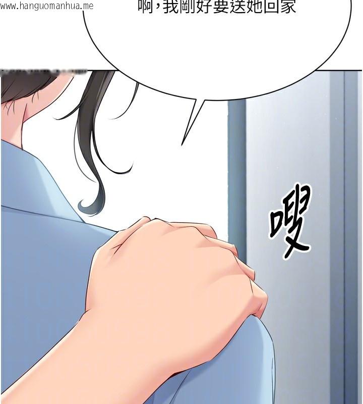 韩国漫画Set-up!排球少女韩漫_Set-up!排球少女-第47话-[紧急任务]安慰人妻在线免费阅读-韩国漫画-第155张图片